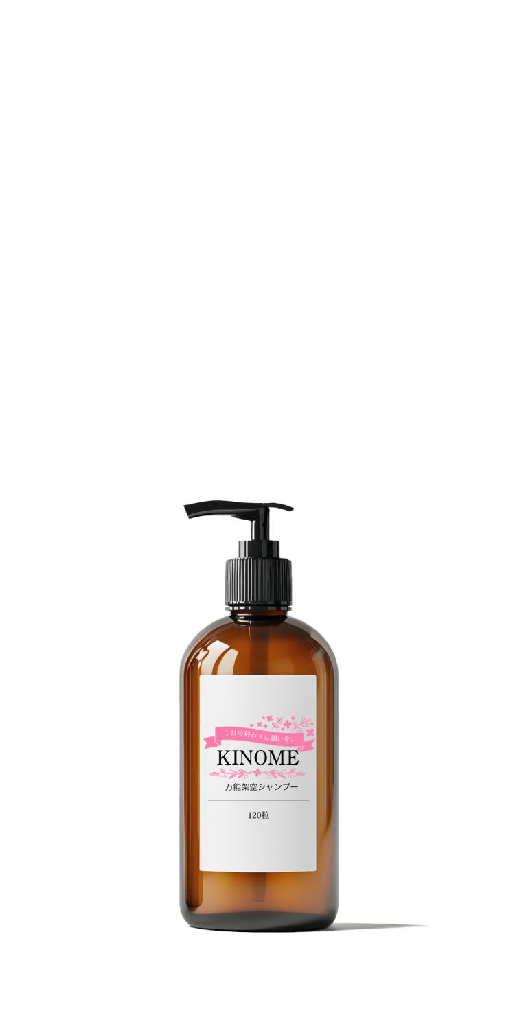 kinomeメイン画像